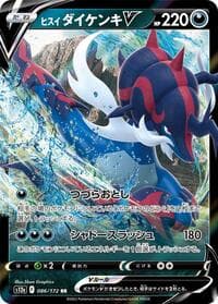 Hisuian Samurott V - 086/172