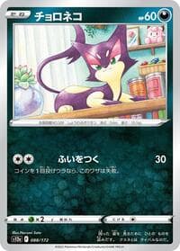 Purrloin