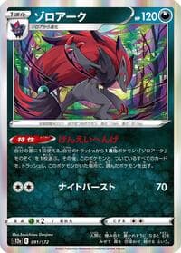 Zoroark