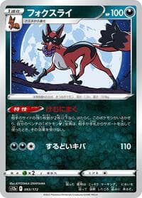 Thievul - 093/172