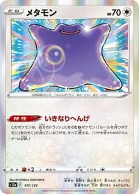 Ditto - 117/172