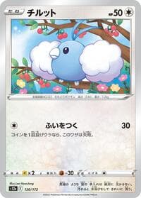 Swablu - 120/172