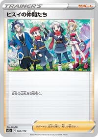Friends in Hisui - 160/172