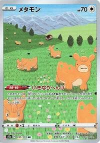 Ditto - 197/172