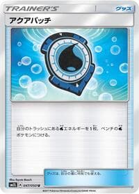 Aqua Patch - 047/050