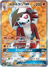 Lycanroc GX - 053/050
