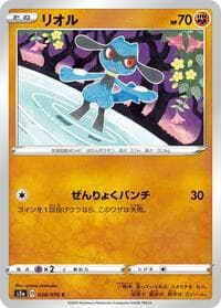 Riolu