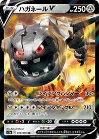 Steelix V - 046/076