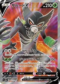 Zarude V - 077/076