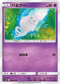 Spoink