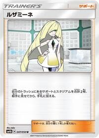 Lusamine - 047/050