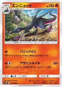 Salazzle