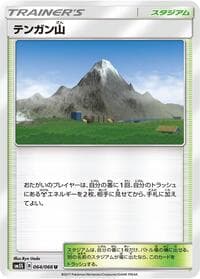 Mt. Coronet
