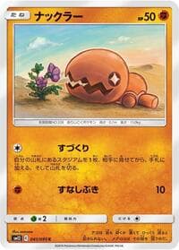 Trapinch - 041/095