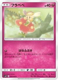 Flabebe - 059/095