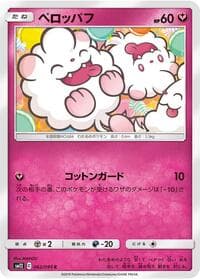 Swirlix