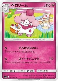 Slurpuff