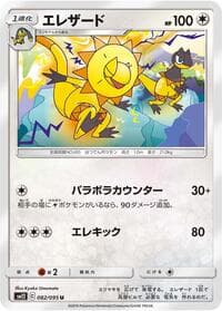 Heliolisk