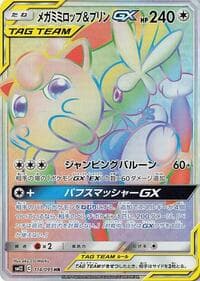 Mega Lopunny & Jigglypuff GX - 114/095