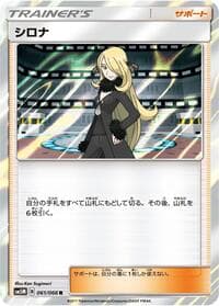 Cynthia - 061/066