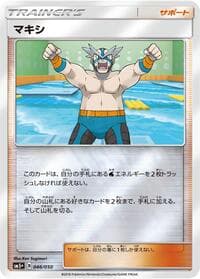 Crasher Wake - 046/050