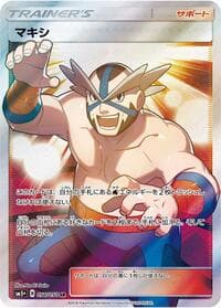 Crasher Wake - 056/050