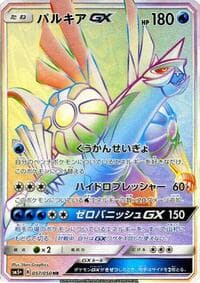Palkia GX - 057/050