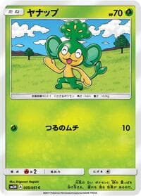 Pansage