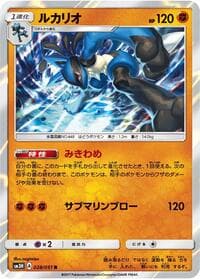 Lucario