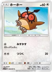 Hoothoot