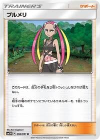 Plumeria - 050/051