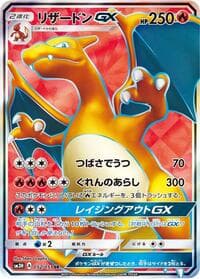 Charizard GX - 052/051