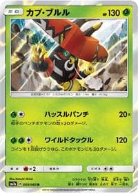 Tapu Bulu