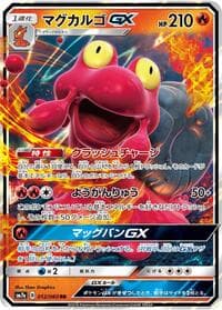 Magcargo GX - 012/060