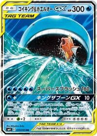 Magikarp & Wailord GX - 019/095