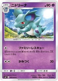 Nidorina
