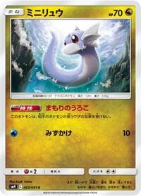 Dratini - 063/095