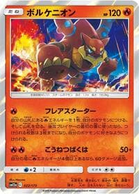 Volcanion