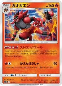 Incineroar
