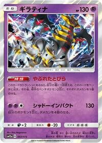 Giratina