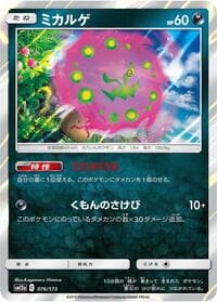 Spiritomb