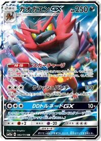 Incineroar GX
