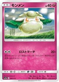 Cottonee