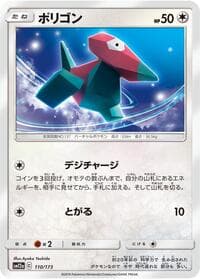 Porygon