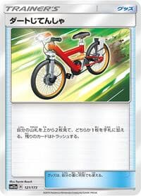 Acro Bike - 121/173