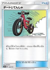 Acro Bike - 122/173