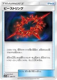 Beast Ring