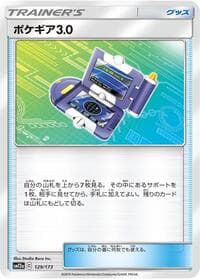 Pokegear 3.0 - 129/173