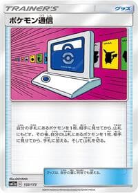 Pokemon Communication - 132/173