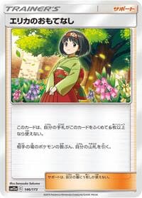 Erika's Hospitality - 146/173